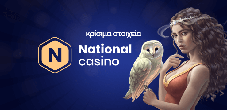 National Casino: κρίσιμα στοιχεία