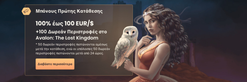 National Casino: μπόνους εγγραφής και άλλες προσφορές